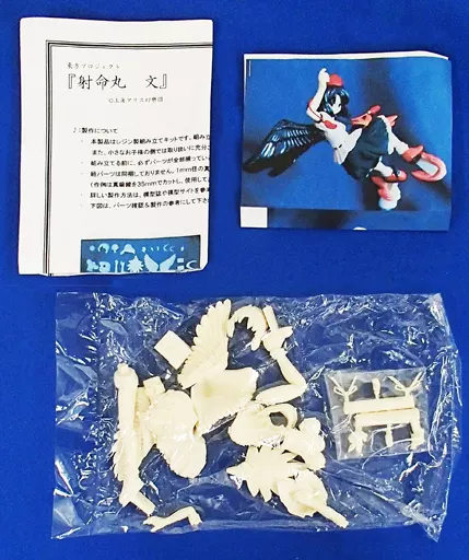 駿河屋 - 【買取】射命丸文 「東方Project」 ガレージキット（フィギュア）