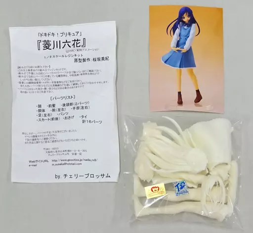 菱川六花 「ドキドキ! プリキュア」 ガレージキット トレジャーフェスタin有明13＆イベント限定