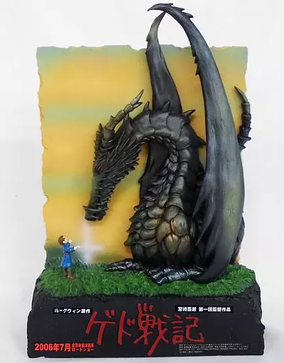 【(非売品)ゲド戦記フィギュア】アレンと竜 駿河屋 -<中古>[箱欠品] 竜＆アレン 「ゲド戦記」 卓上