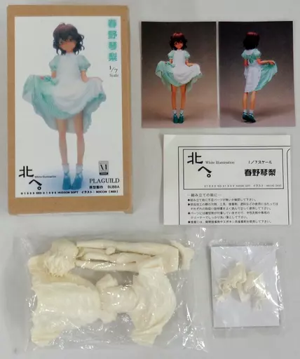駿河屋 -<中古>春野琴梨 「北へ。White Illumination」 1/7 レジン