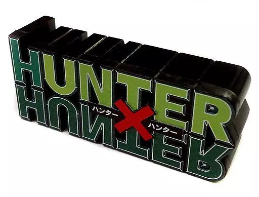 駿河屋 -<中古>HUNTER×HUNTERロゴ ジャンプ50周年 ロゴキカクvol.3