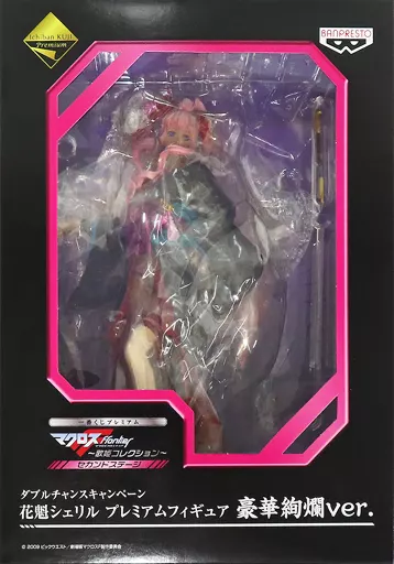 駿河屋 -<中古>花魁シェリル(シェリル・ノーム) 豪華絢爛ver. 「一番 