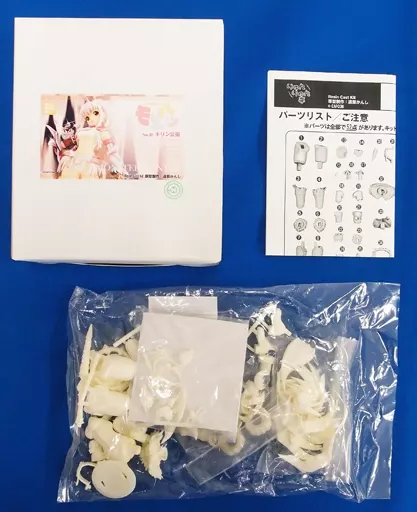 フィギュア　キリン装備 「モンスターハンター」 モえハン No.02 レジンキットキャストキット