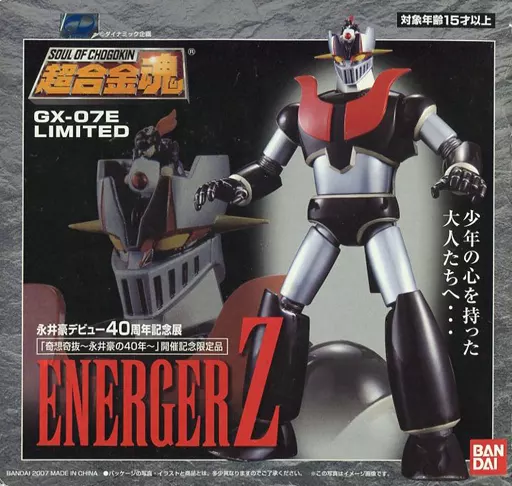 フィギュア　超合金魂GX-07E エネルガーZ 「マジンガーZ」 塗装済み完成品 永井豪デビュー40周年記念展限定