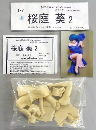 桜庭葵 バスタオル 「藍より青し」 藍より青し【桜庭葵】 壁紙 | tsundora.com