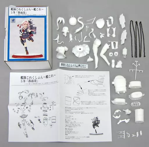 春雨改 「艦隊これくしょん～艦これ～」 1/8 レジンキャストキット