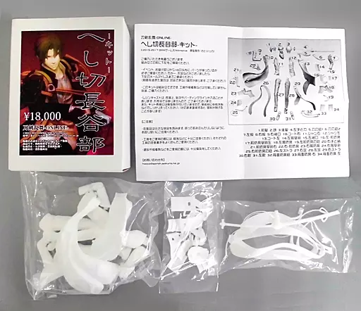 フィギュア　へし切長谷部 「刀剣乱舞-ONLINE-」 1/8 ガレージキット ワンダーフェスティバル2018冬＆イベント限定