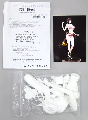 源頼光 「Fate/Grand Order」 1/7 レジンキャストキット ワンダーフェスティバル2018冬＆イベント限定