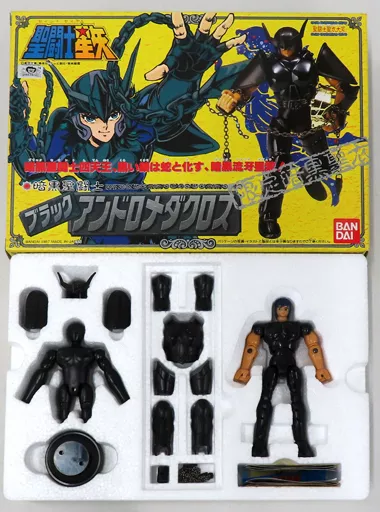 BANDAI ブラック アンドロメダクロス Yahoo!オークション - 聖闘士星矢 聖衣大系 ブラックアンドロメダクロ