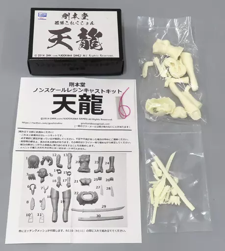 天龍 「艦隊これくしょん~艦これ~」 レジンキャストキット ワンダーフェスティバル2014夏&キャラホビ2014 C3×HOBBY限定