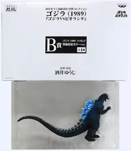駿河屋 -<中古>ゴジラ(1989) 熱線放射カラーVer. 「一番くじONLINE