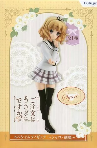 シャロ(桐間紗路) 「ご注文はうさぎですか??」 スペシャル～シャロ・制服～