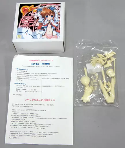 フィギュア　りりかるにゃのは 「魔法少女リリカルなのはA’s」 レジンキャストキット