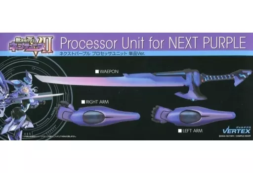 フィギュア　ネクストパープル プロセッサユニット 単品Ver. 「新次元ゲイム ネプテューヌVII」 1/7 塗装済み完成品 あみあみ限定