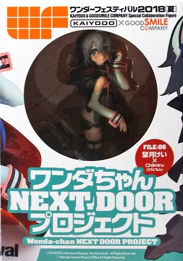 フィギュア　ワンダちゃん 望月けいVer. 「ワンダちゃんNEXT DOORプロジェクト」 FILE：06 PVC＆ABS製塗装済み完成品 海洋堂オンラインショップ＆GOODSMILE ONLINE SHOP＆ワンダーフェスティバル2018夏限定