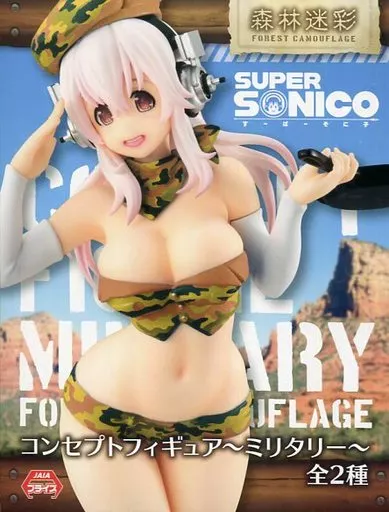 フィギュア そに子(森林迷彩) 「すーぱーそに子」 コンセプトフィギュア~ミリタリー~(箱・ジャケット・ケース不備(中))