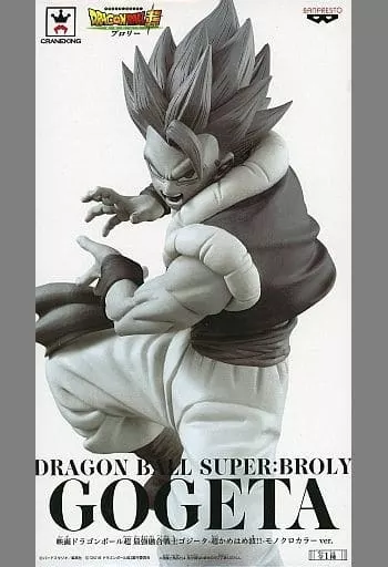 ゴジータ(モノクロ) 「映画 ドラゴンボール超 ブロリー」 最強融合戦士ゴジータ-超かめはめ波!!-モノクロカラーver. キャンペーン当選品(箱・ジャケット・ケース不備(中))