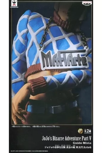 フィギュア　グイード・ミスタ 「ジョジョの奇妙な冒険 第五部 黄金の風」 MAFIArte6