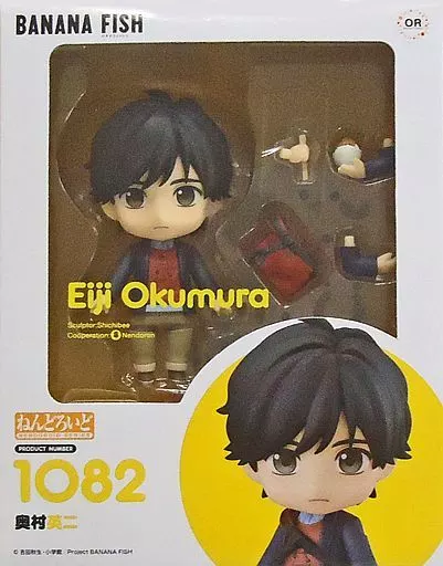 フィギュア　[特典付き] ねんどろいど 奥村英二 「BANANA FISH」 アニメイト限定