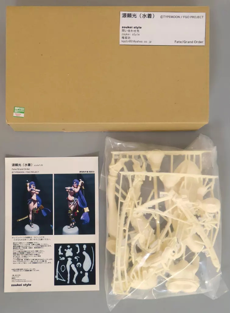 源頼光(水着) 「Fate/Grand Order」 ガレージキット ワンダーフェスティバル2019冬＆イベント限定