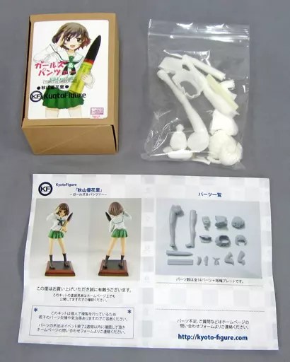 駿河屋 - 【買取】秋山優花里 「ガールズ＆パンツァー」 ガレージ