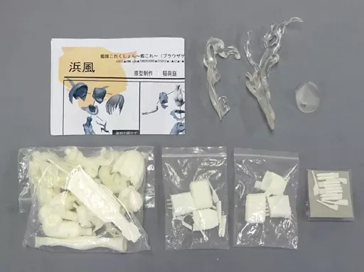 浜風 「艦隊これくしょん ~艦これ~」 レジンキャストキット ワンダーフェスティバル2015夏限定