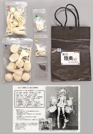 陸奥V2 「艦隊これくしょん～艦これ～」 ガレージキット