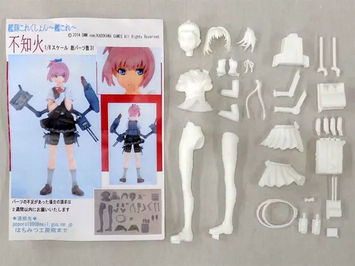 フィギュア 不知火 艦隊これくしょん 2014冬 限定品　ガレージキット Amazon.co.jp: 艦隊これくしょん ~艦これ~ 不知火 1/7スケール PVC製