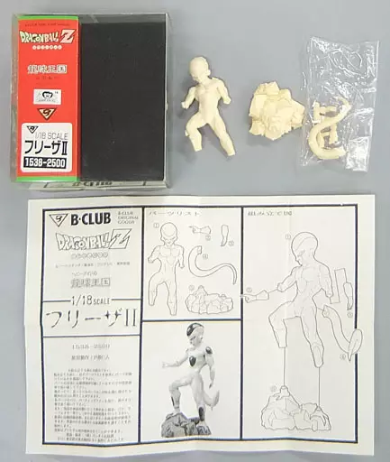 フィギュア　フリーザII 「ドラゴンボールZ」 1/18 B-CLUBニューキャストモデル ガレージキット