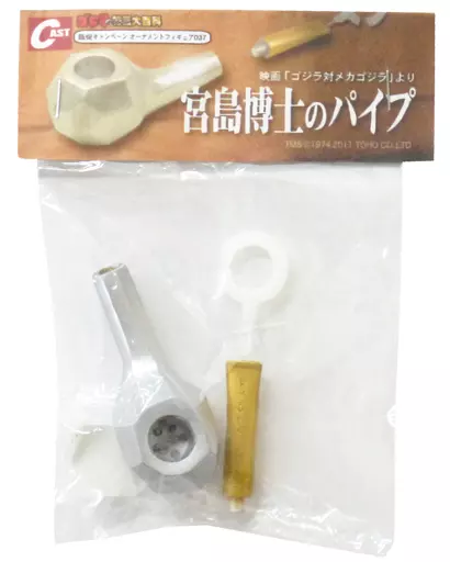 ゴジラ特撮大百科 映画「ゴジラ対メカゴジラ」より「宮島博士のパイプ」 駿河屋 -<中古>宮島博士のパイプ 「ゴジラ対メカゴジラ」 ゴジラ特撮大