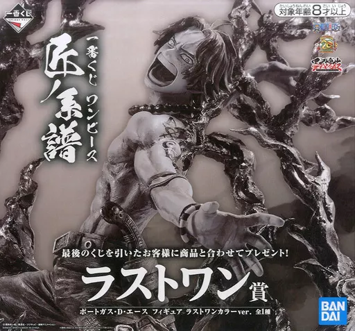 フィギュア　ポートガス・D・エース ラストワンカラーver. 「一番くじ ワンピース 匠ノ系譜」 ラストワン賞 フィギュア