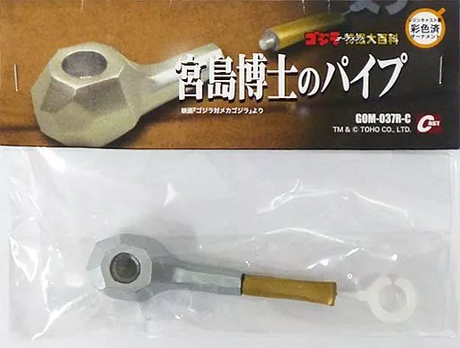 特撮大百科　ゴジラオーナメント　宮島博士のパイプ 駿河屋 -<中古>宮島博士のパイプ 「ゴジラ対メカゴジラ」 ゴジラ