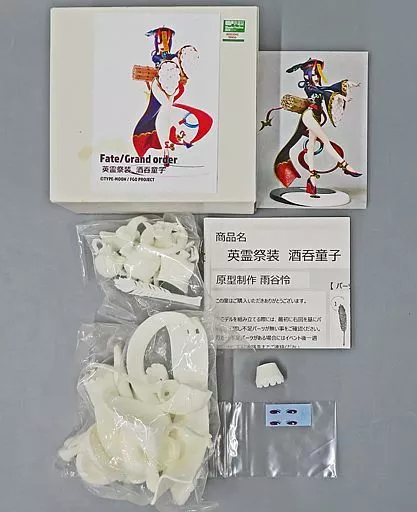 フィギュア　英霊祭装 酒呑童子 「Fate/Grand Order」 ガレージキット ワンダーフェスティバル2020冬＆イベント限定