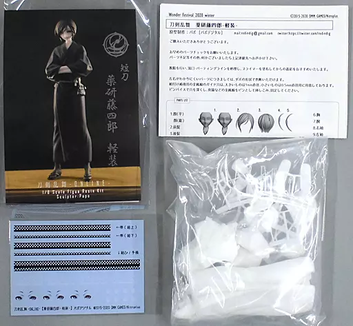 フィギュア　薬研藤四郎-軽装- 「刀剣乱舞-ONLINE-」 ガレージキット ワンダーフェスティバル2020冬＆イベント限定