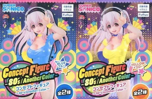 駿河屋 -<中古>全2種セット 「すーぱーそに子」 コンセプト