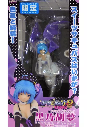 駿河屋 -<中古>黒乃胡夢 ホワイトメイドVer. 「ロザリオとバンパイア 