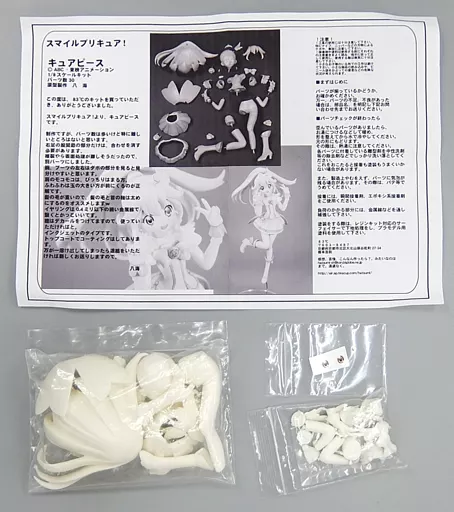 キュアピース 「スマイルプリキュア!」 1/8 レジンキャストキット