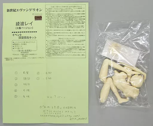 新世紀エヴァンゲリオン 綾波レイ 水着Ver ガレージキット 1/8 限定品 楽天市場】【中古】新世紀エヴァンゲリオン 綾波レイ 水着Ver.3