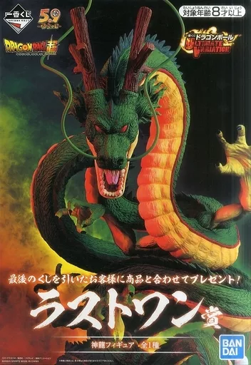 FIG]神龍 「一番くじ ドラゴンボール ULTIMATE VARIATION