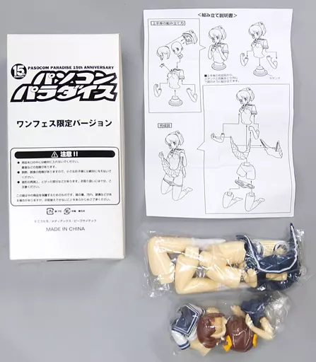 パソコンパラダイス　15周年記念ワンダーフェスティバル限定フィギュア 駿河屋 -【アダルト】<中古>[ランクB] パソコンパラダイス オリジナル