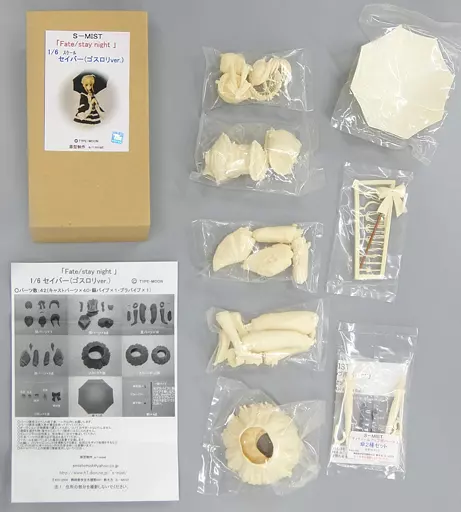 駿河屋 -<中古>セイバー(ゴスロリVer.) ディティールアップ用