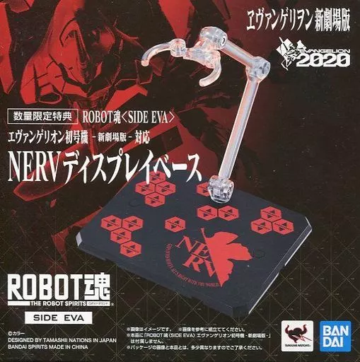 エヴァンゲリオン初号機 NERVディスプレイベース ROBOT魂 セット 駿河屋 -<中古>NERVディスプレイベース 「ヱヴァンゲリヲン新劇場版