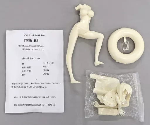 フィギュア　河嶋桃 「ガールズ＆パンツァー」 ガレージキット トレジャーフェスタin有明11限定