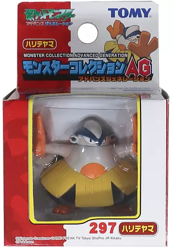 モンコレ　ハリテヤマ モンコレ ハリテヤマ モンスターコレクション ポケモン フィギュア