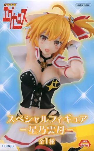 未開封 アニプレックス ド級編隊 エグゼロス 星乃雲母　1/7 フィギュア ド級編隊エグゼロス 星乃雲母 1/7スケールフィギュア アニプレックス
