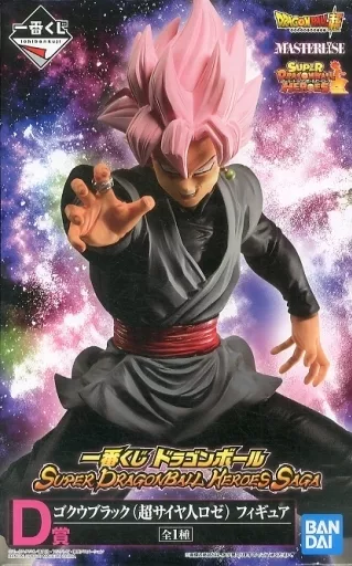 フィギュア　ゴクウブラック(超サイヤ人ロゼ) 「一番くじ ドラゴンボール SUPER DRAGONBALL HEROES SAGA」 MASTERLISE D賞 フィギュア