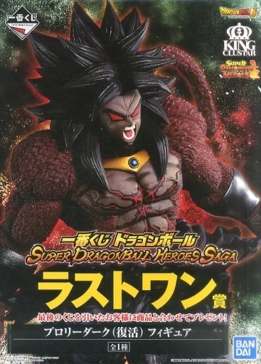駿河屋 -<中古>ブロリーダーク(復活) 「一番くじ ドラゴンボール