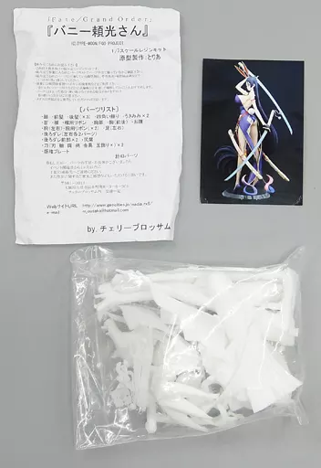 バニー頼光さん 「Fate/Grand Order」 1/7 レジンキャストキット ワンダーフェスティバル2019夏&イベント限定