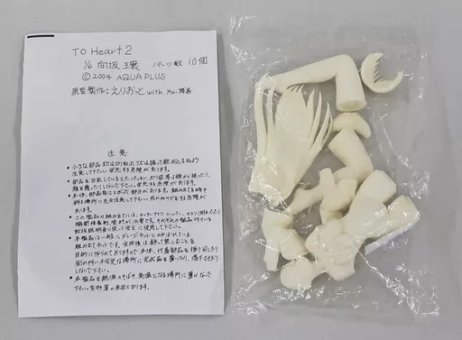 フィギュア　向坂環 「ToHeart2」 1/6 ガレージキット キャラホビ2008＆イベント限定