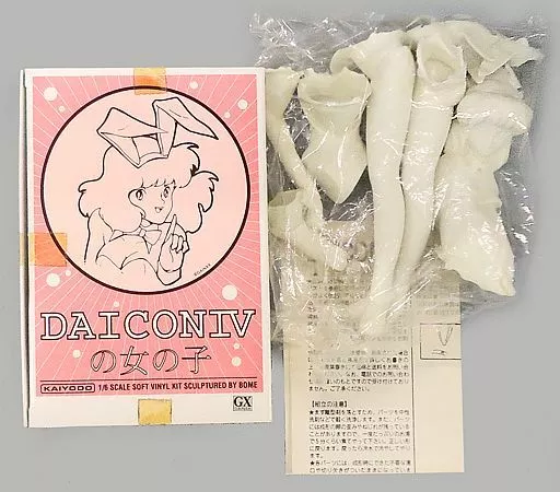 駿河屋 -<中古>DAICON IVの女の子 「DAICON IV」 1/6 ソフトビニール